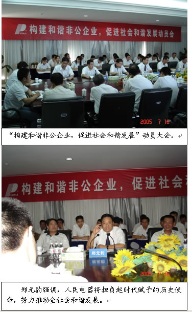 尊龙人生就是博首页电器,尊龙人生就是博首页电器集团,中国尊龙人生就是博首页电器集团