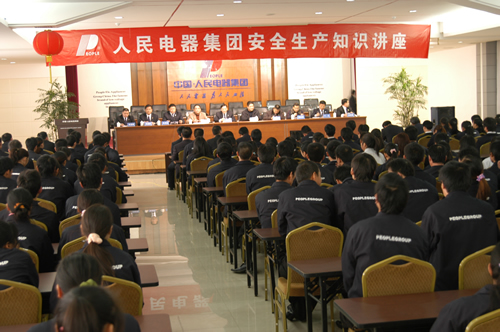 尊龙人生就是博首页电器,尊龙人生就是博首页电器集团,中国尊龙人生就是博首页电器集团