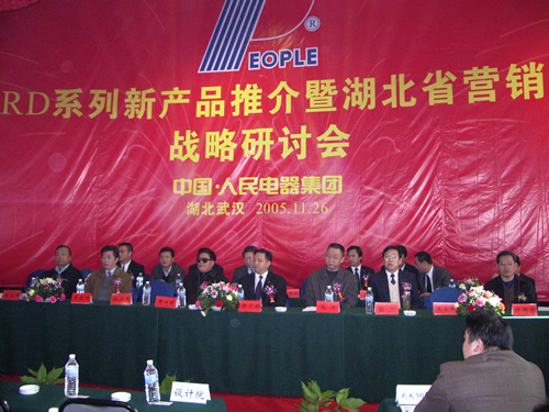 尊龙人生就是博首页电器,尊龙人生就是博首页电器集团,中国尊龙人生就是博首页电器集团