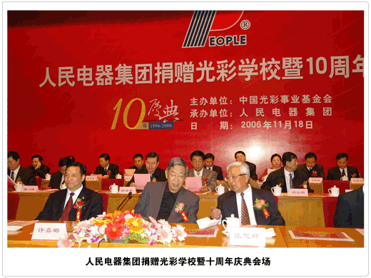 尊龙人生就是博首页电器,尊龙人生就是博首页电器集团,中国尊龙人生就是博首页电器集团