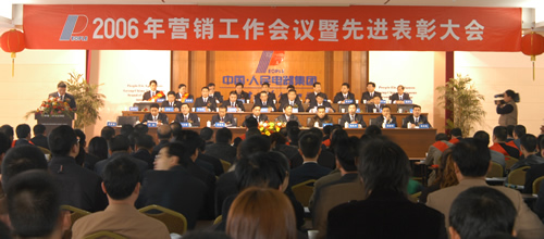 尊龙人生就是博首页电器,尊龙人生就是博首页电器集团,中国尊龙人生就是博首页电器集团