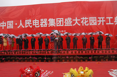 尊龙人生就是博首页电器,尊龙人生就是博首页电器集团,中国尊龙人生就是博首页电器集团