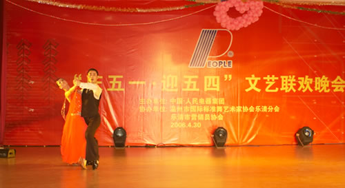 尊龙人生就是博首页电器,尊龙人生就是博首页电器集团,中国尊龙人生就是博首页电器集团