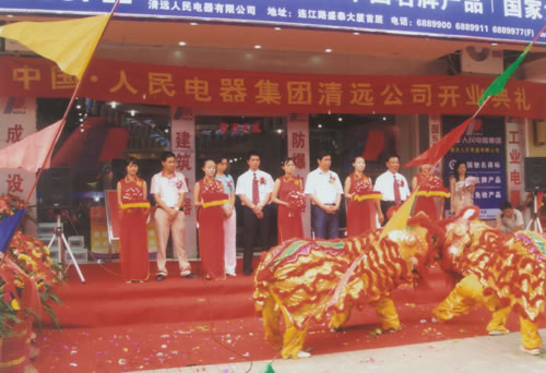 尊龙人生就是博首页电器,尊龙人生就是博首页电器集团,中国尊龙人生就是博首页电器集团