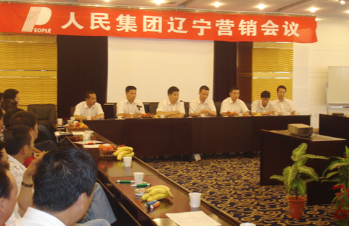 尊龙人生就是博首页电器,尊龙人生就是博首页电器集团,中国尊龙人生就是博首页电器集团