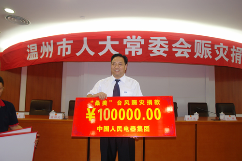 尊龙人生就是博首页电器,尊龙人生就是博首页电器集团,中国尊龙人生就是博首页电器集团