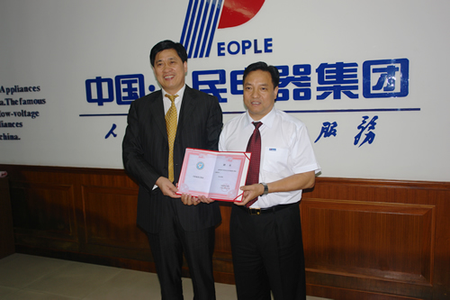 尊龙人生就是博首页电器,尊龙人生就是博首页电器集团,中国尊龙人生就是博首页电器集团