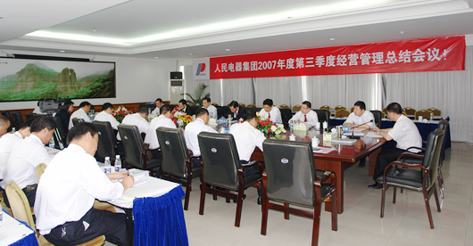 尊龙人生就是博首页电器,尊龙人生就是博首页电器集团,中国尊龙人生就是博首页电器集团