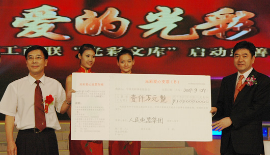 尊龙人生就是博首页电器,尊龙人生就是博首页电器集团,中国尊龙人生就是博首页电器集团