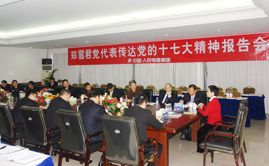 尊龙人生就是博首页电器,尊龙人生就是博首页电器集团,中国尊龙人生就是博首页电器集团