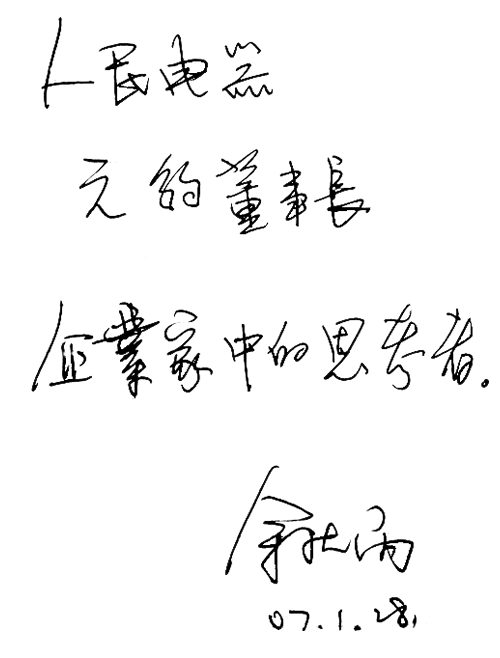 尊龙人生就是博首页电器,尊龙人生就是博首页电器集团,中国尊龙人生就是博首页电器集团