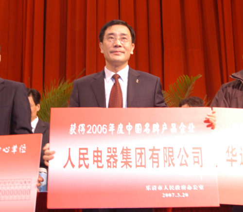 尊龙人生就是博首页电器,尊龙人生就是博首页电器集团,中国尊龙人生就是博首页电器集团