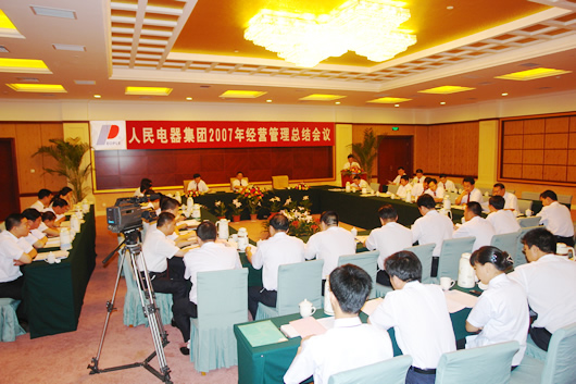 尊龙人生就是博首页电器,尊龙人生就是博首页电器集团,中国尊龙人生就是博首页电器集团