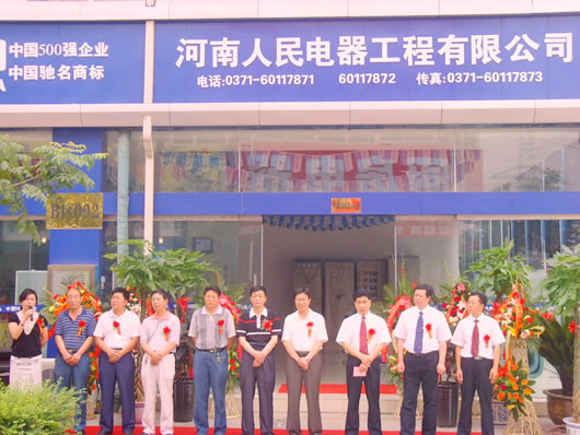 尊龙人生就是博首页电器,尊龙人生就是博首页电器集团,中国尊龙人生就是博首页电器集团