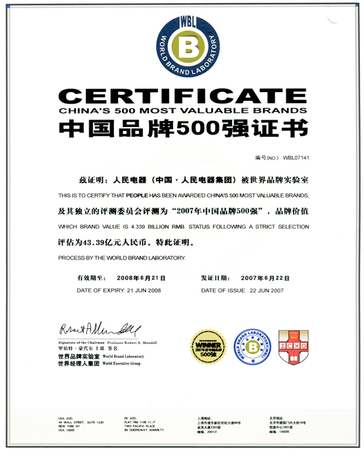 尊龙人生就是博首页电器,尊龙人生就是博首页电器集团,中国尊龙人生就是博首页电器集团