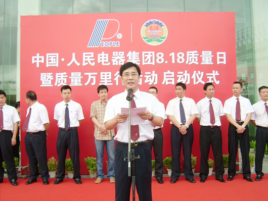 尊龙人生就是博首页电器,尊龙人生就是博首页电器集团,中国尊龙人生就是博首页电器集团