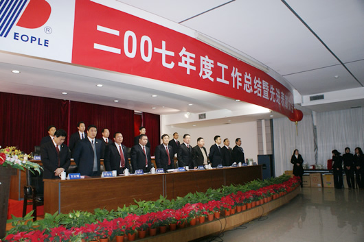 尊龙人生就是博首页电器,尊龙人生就是博首页电器集团,中国尊龙人生就是博首页电器集团