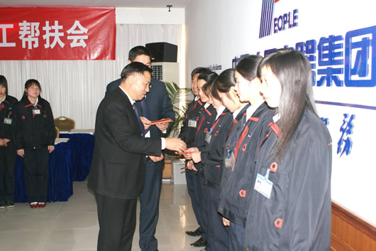 尊龙人生就是博首页电器,尊龙人生就是博首页电器集团,中国尊龙人生就是博首页电器集团