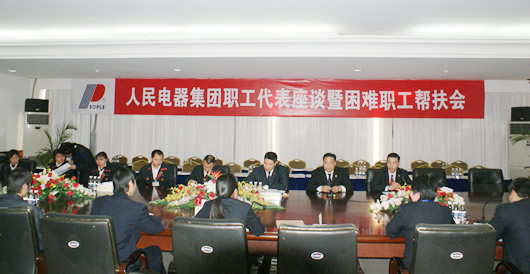 尊龙人生就是博首页电器,尊龙人生就是博首页电器集团,中国尊龙人生就是博首页电器集团